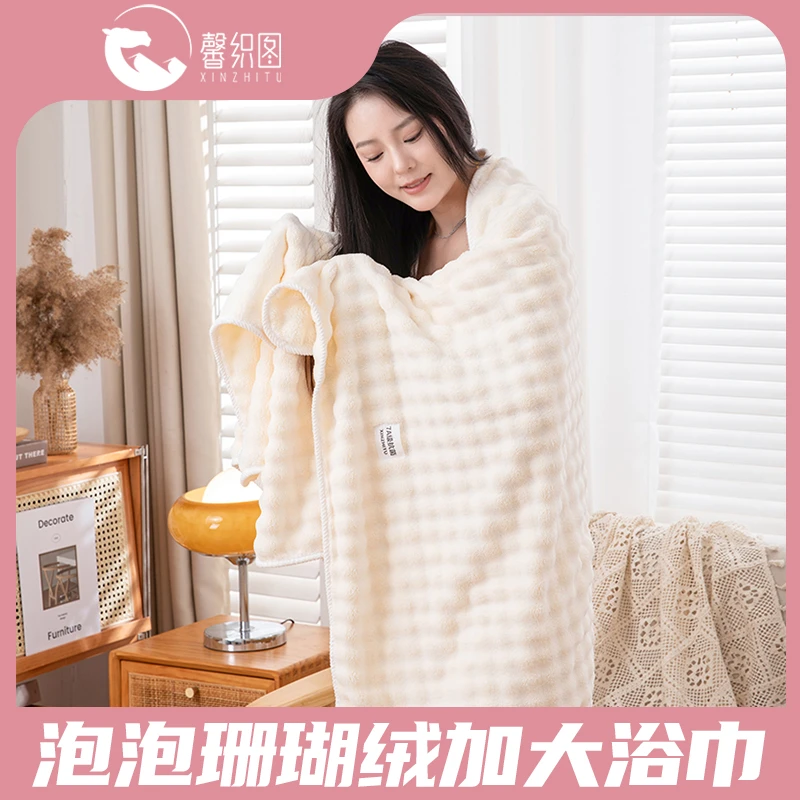 【馨织图】-泡泡珊瑚绒毛巾毯/加大浴巾通用柔软亲肤吸水BL01