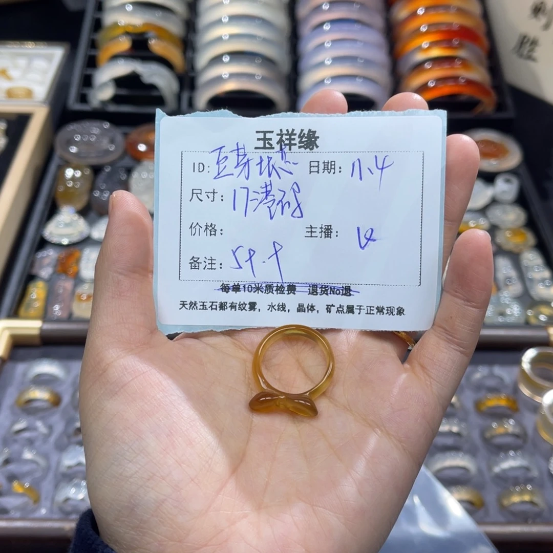 豆***芯玛瑙/玉髓未镶嵌戒指