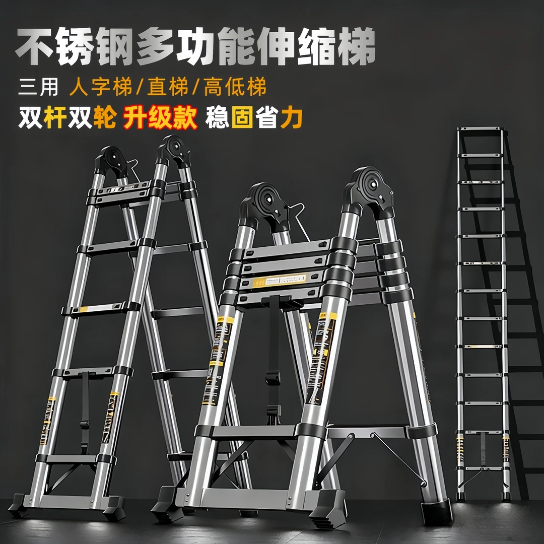 【多功能竹节梯】（升级配）不锈钢伸缩折叠梯家用工程便携防滑人字梯