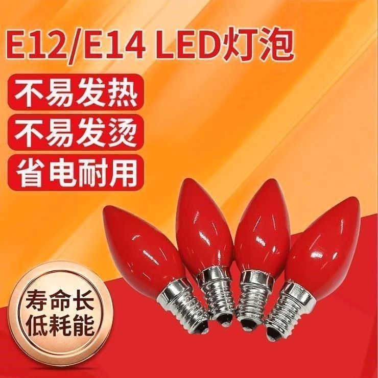 红色莲花灯新款红色E12E14小灯泡财神爷招财灯供灯红灯泡供佛家用