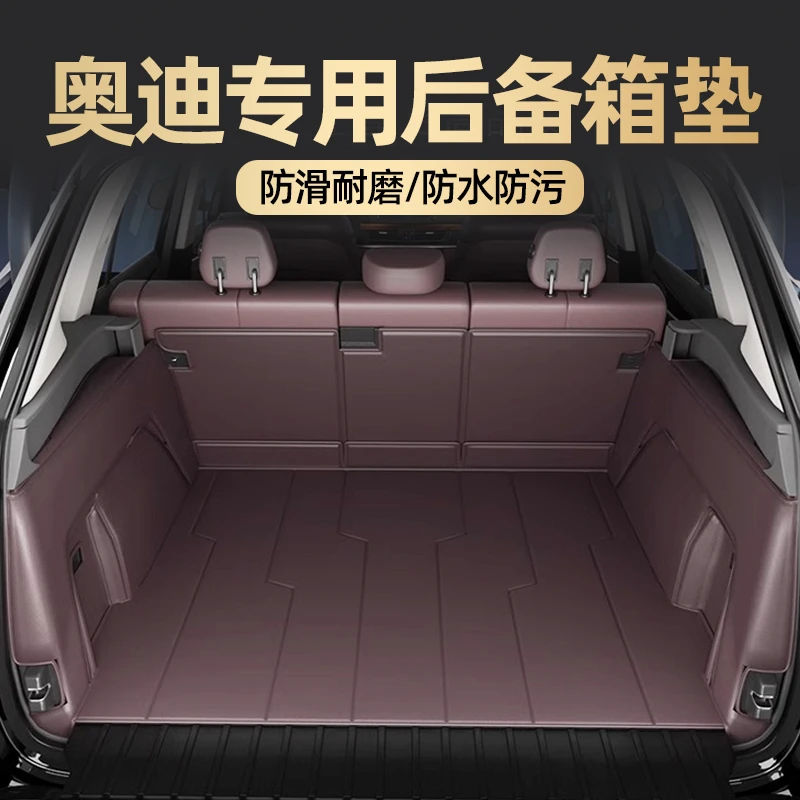 奥迪Q5L/Q3/Q6/Q2L/Q7/Q4/A3/A4L/A5/A6L/A7后备箱垫全包围尾箱垫