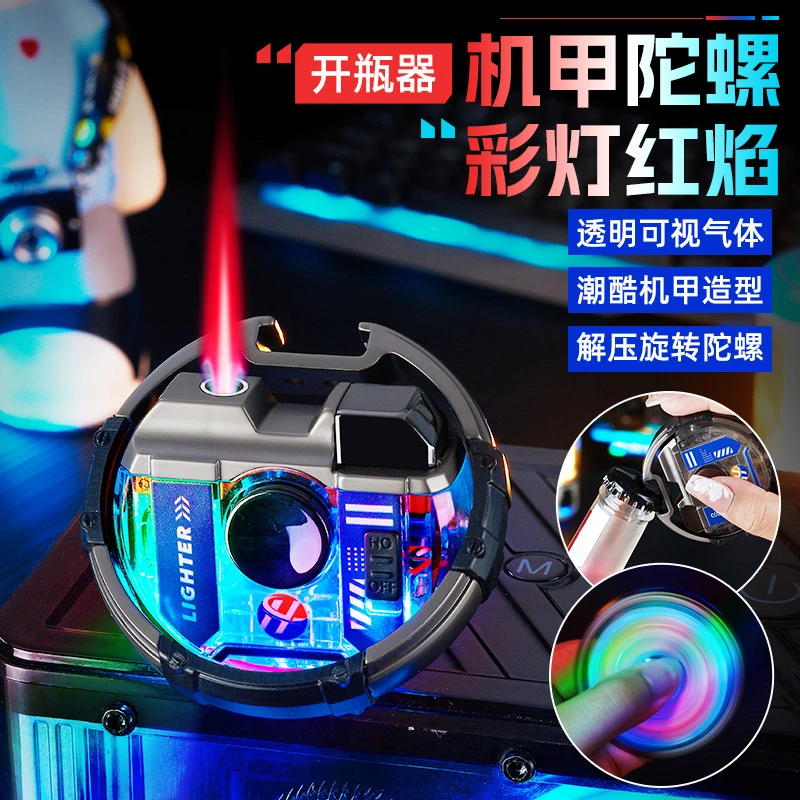 可发光机甲指尖陀螺防风红焰打火机炫酷开瓶器充气打火机
