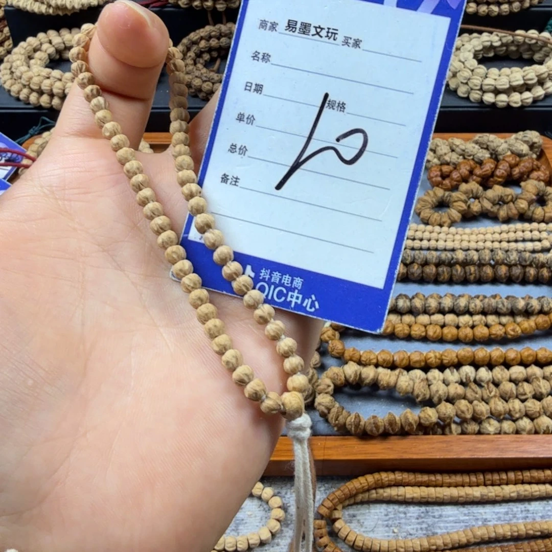 手串柏香籽/百香籽10