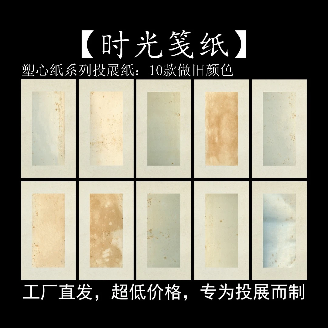 惠然堂时光笺纸，塑心纸系列书法作品纸小楷小行草微喷宣纸投展纸