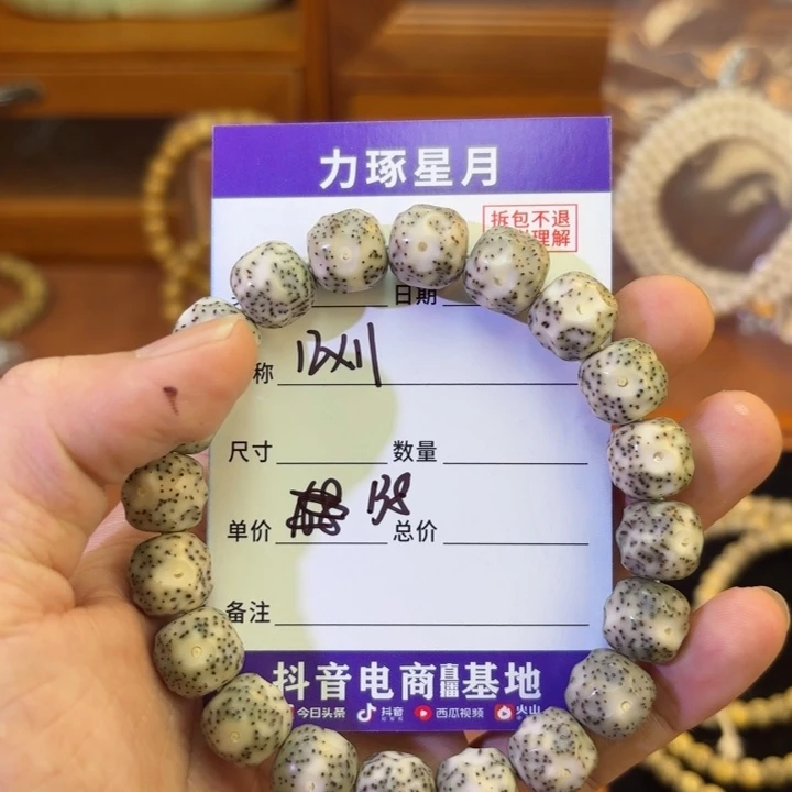 手串星月菩提12✖️11龙鳞