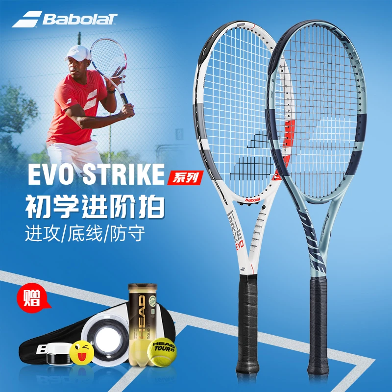 Babolat百保力网球拍EVO STRIKE系列男女初学者进阶拍全碳素耐打