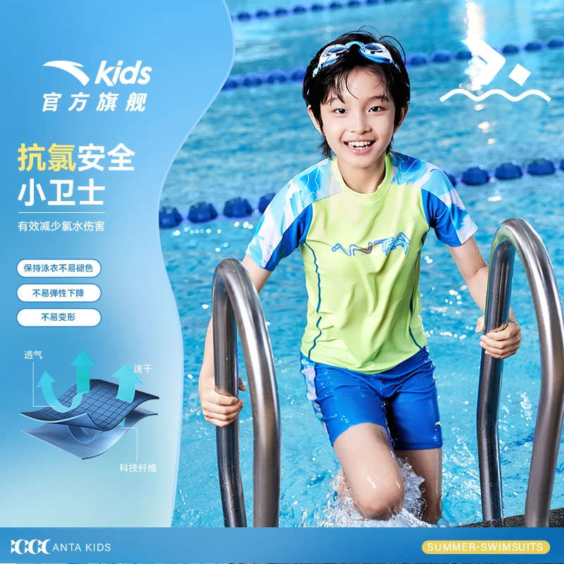 安踏儿童分体泳衣防晒泳衣短袖游泳套装3825332424