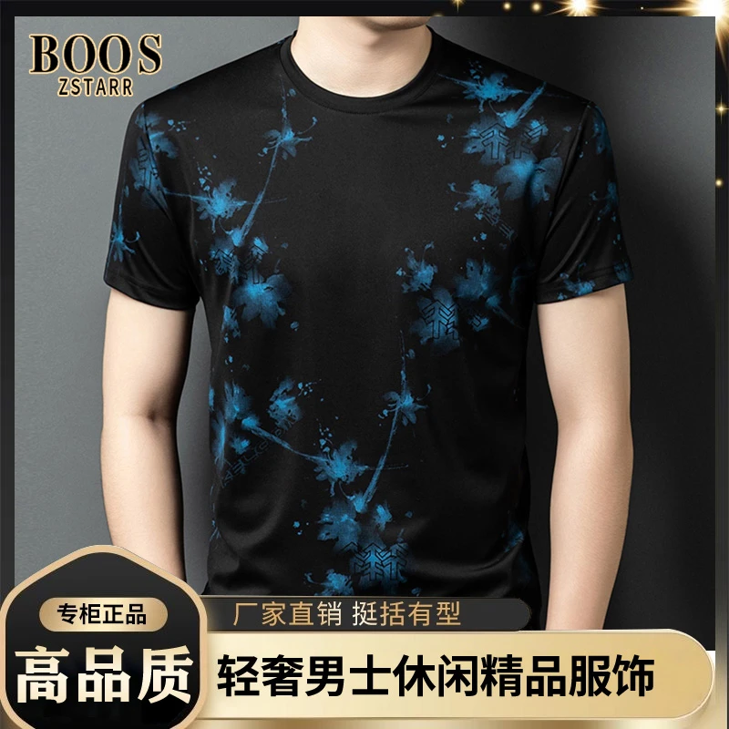 BOOS ZSTARR新品蓝色印花商务休闲圆领T恤男士薄款短袖透气T恤衫x