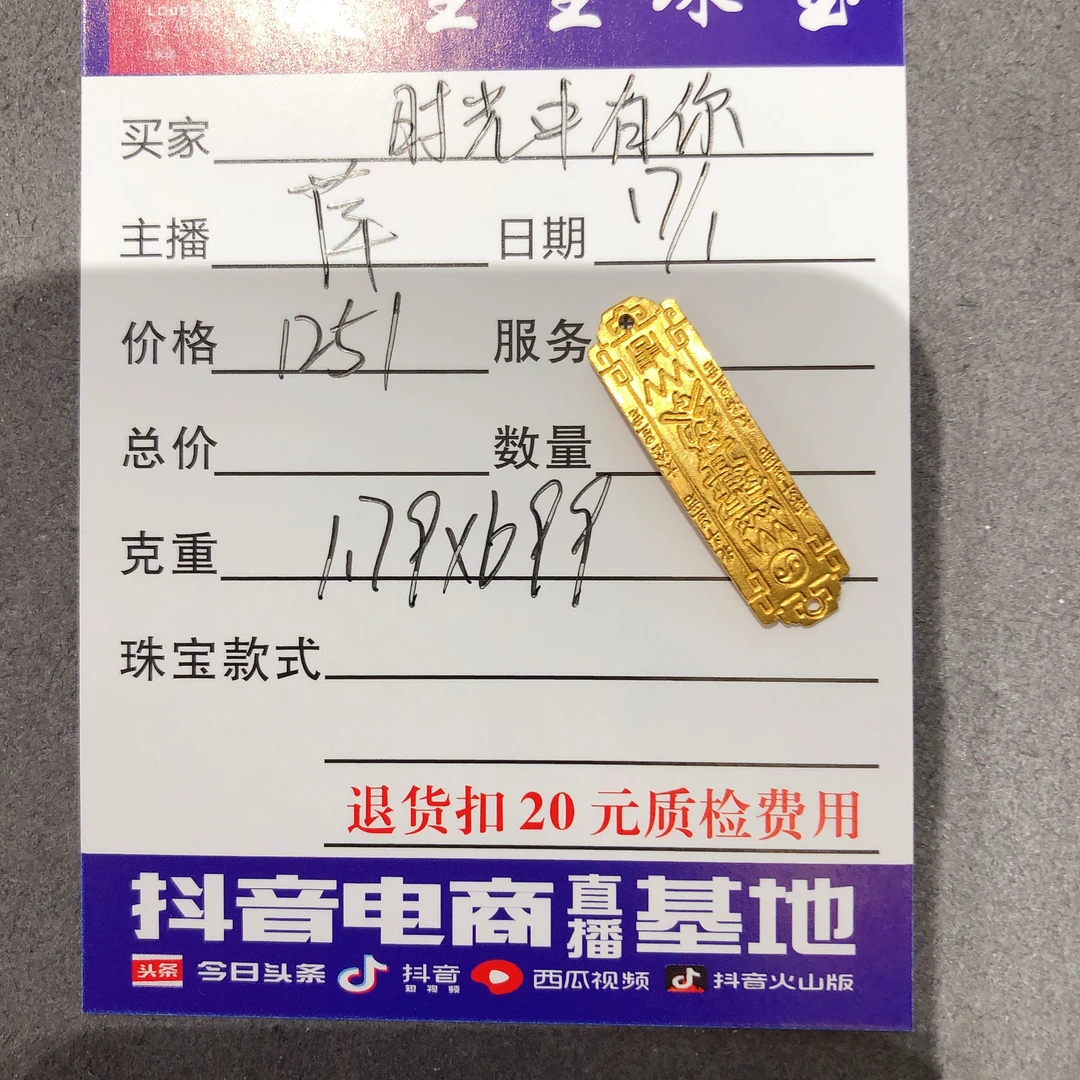 足金999素金款百搭吊坠黄金手牌！萍