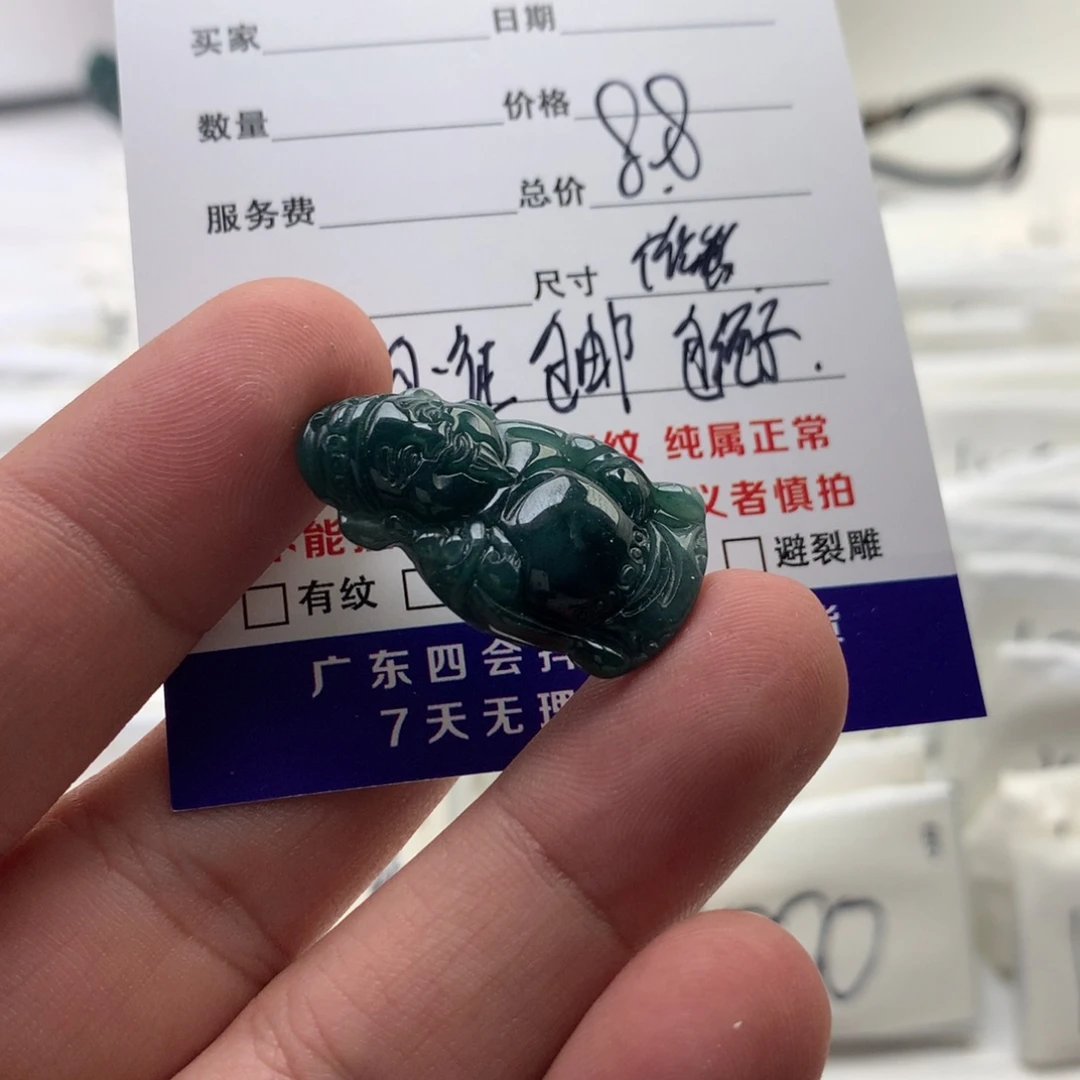 颈饰未镶嵌翡翠财神