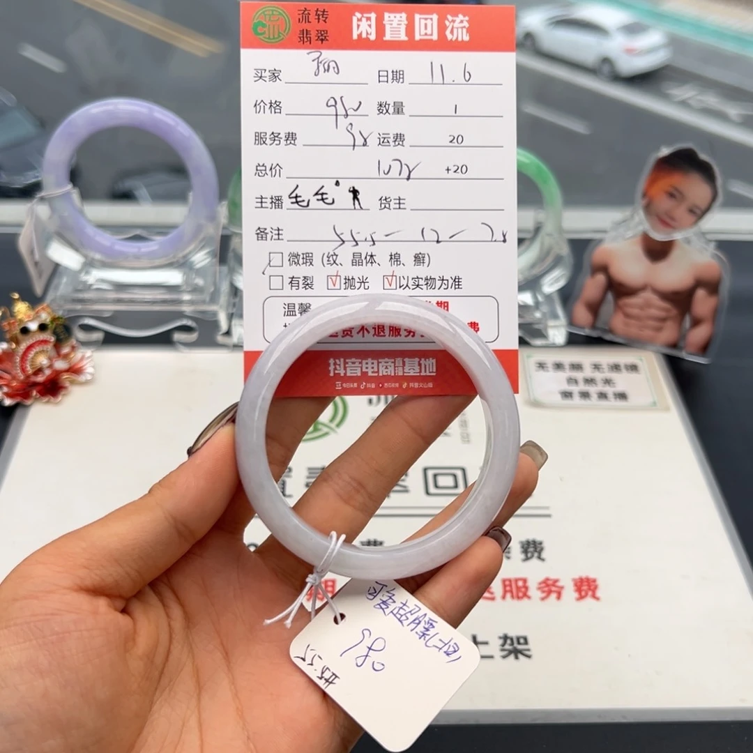 未镶嵌手镯翡翠糊**?