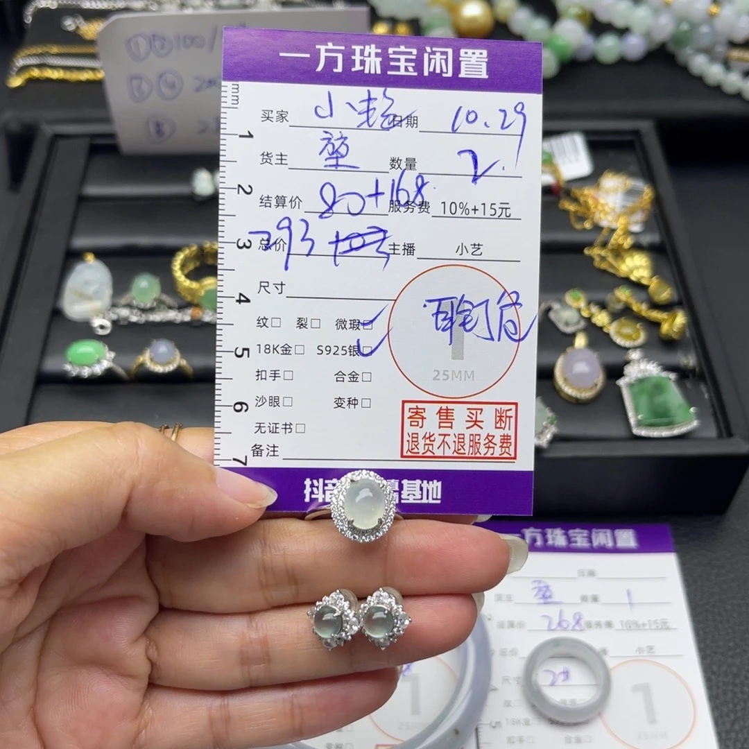 房***艳翡翠银S925镶嵌戒指