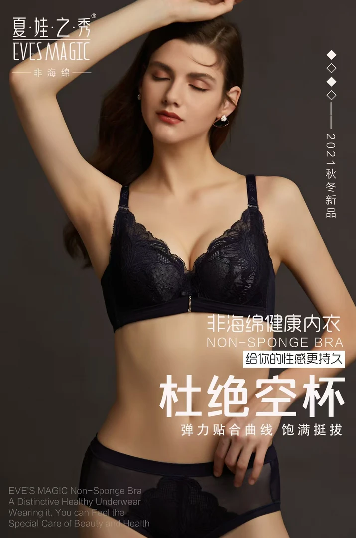 夏娃之秀正品文胸6847/A杯聚拢调整型上托透气舒适性感小胸饱满