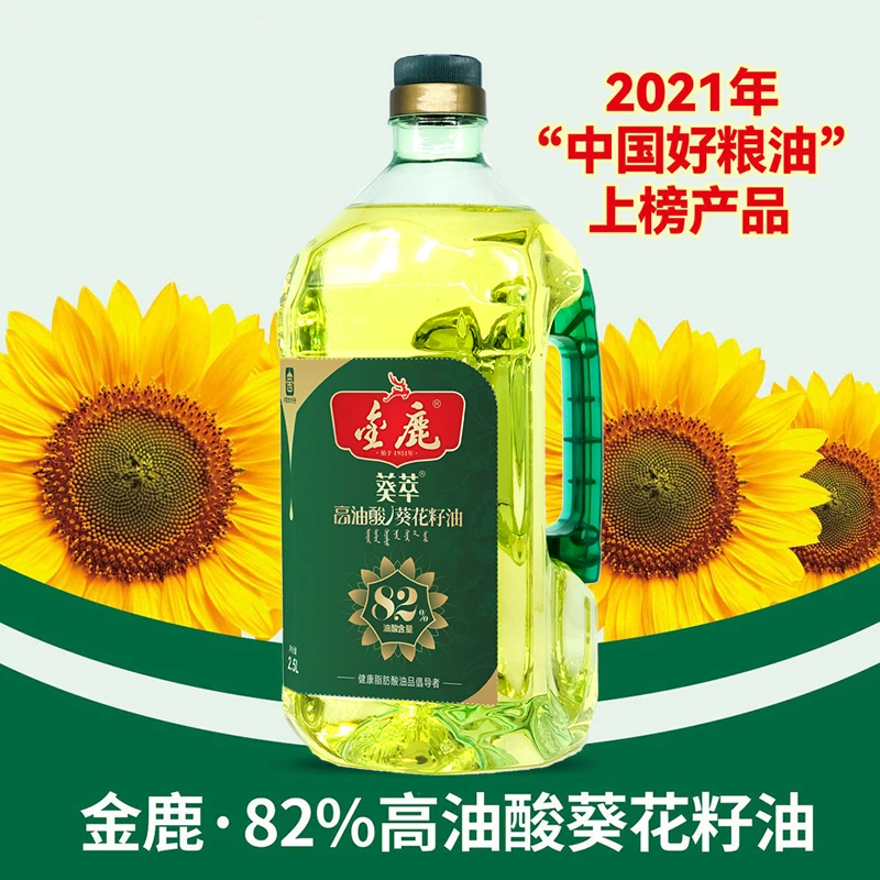 【金鹿】葵萃82%高油酸葵花籽油2.5L  葵花籽油 228度高烟点