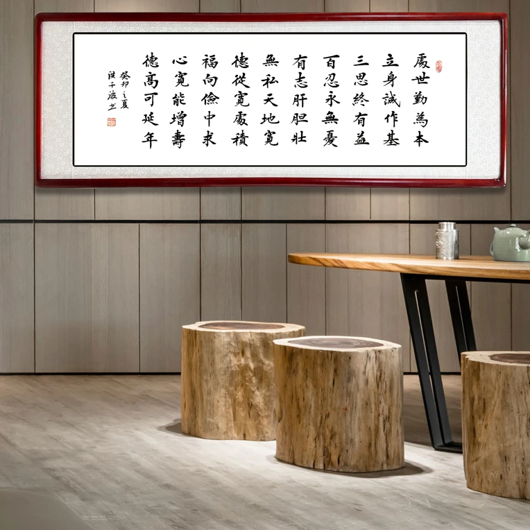 《处世勤为本立身诚作基》—欧楷家庭装饰字画办公室挂画茶室挂画