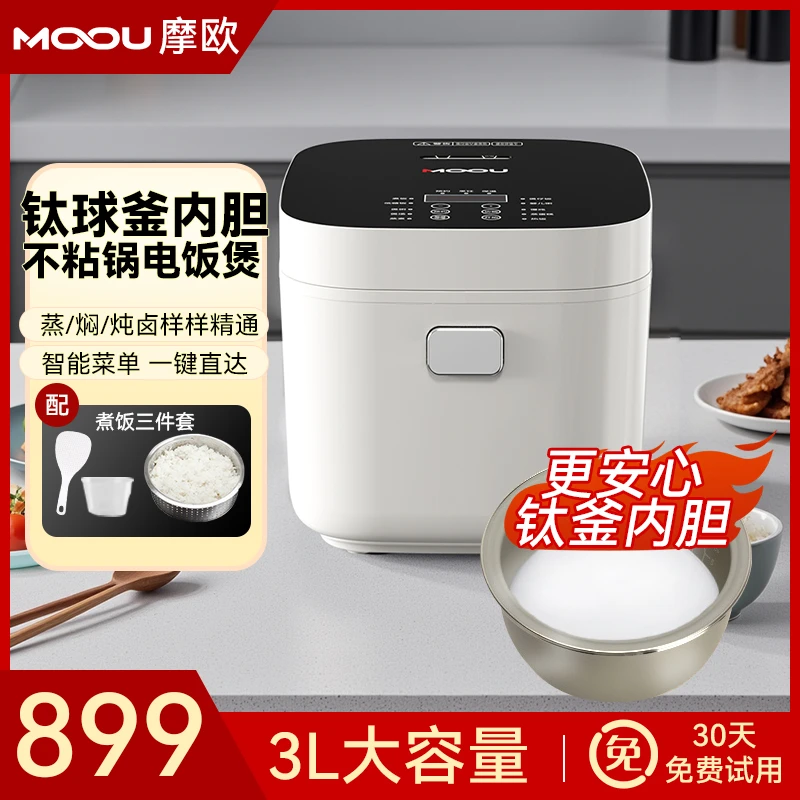 MOOU低糖电饭煲3L-5L液晶触屏钛金球釜1-10人高端低糖电饭锅