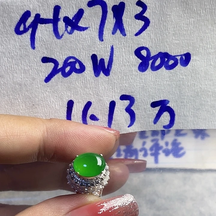 万***8定制翡翠未镶嵌863558998877