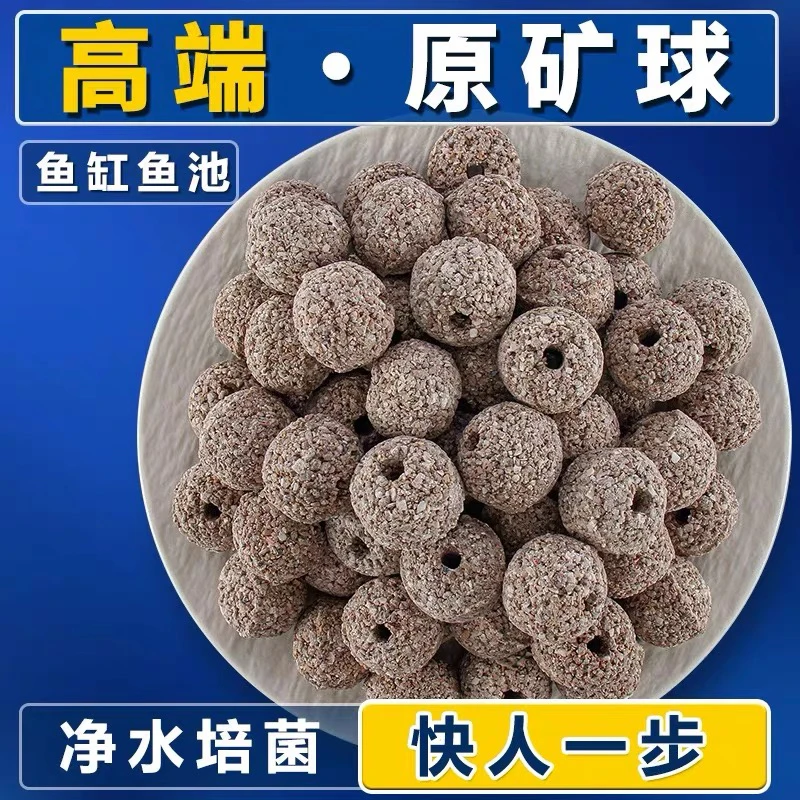 原矿球滤材鱼缸过滤材料纳米球生化培菌净水石英球鱼池用
