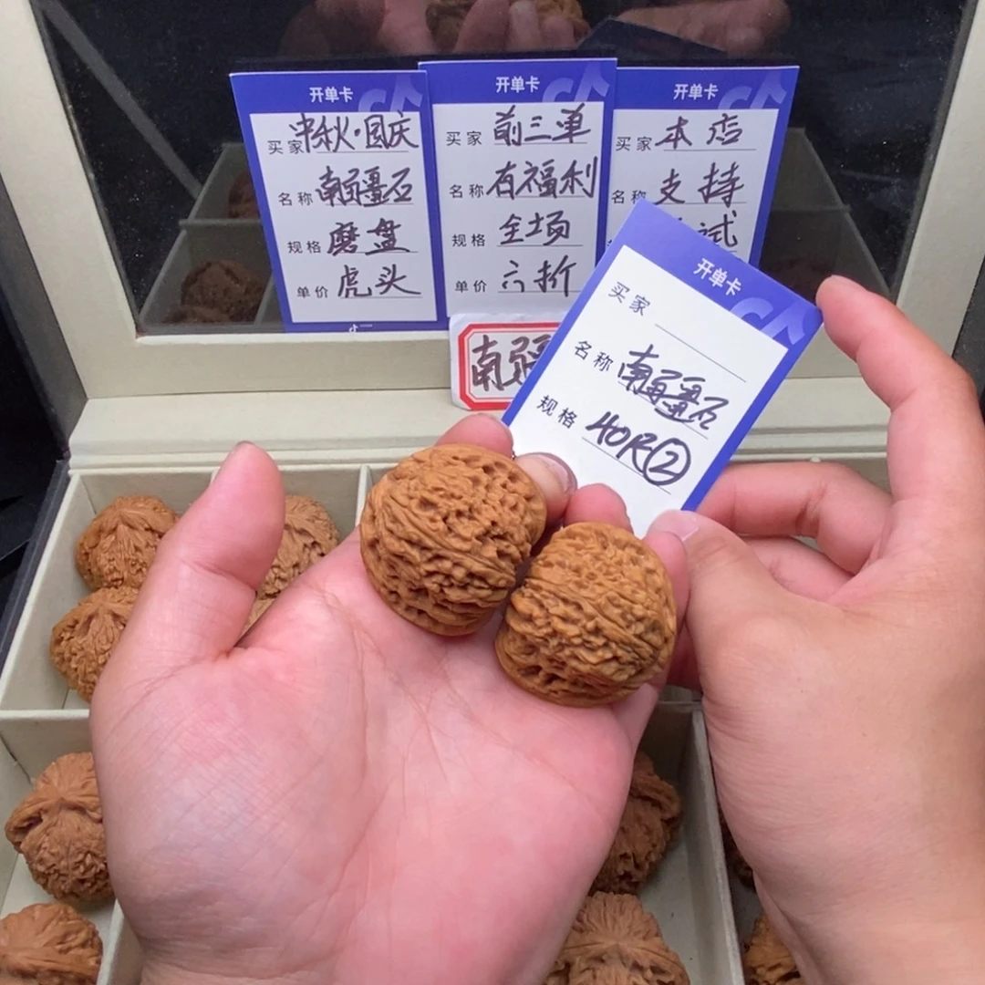 把件文玩核桃南疆石（40尺寸）