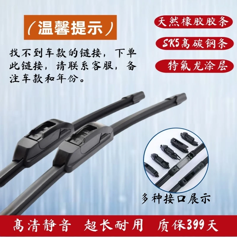 无骨雨刷器【备注车型+年份】专车适配高清静音无骨雨刷耐用好安装