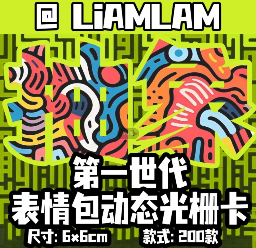 天然鸟计划宝可梦抽象光栅卡