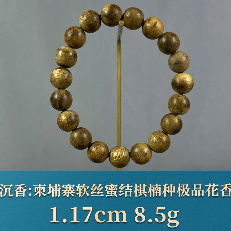 84322   柬埔寨软丝蜜结棋楠种收藏品花香 沉香