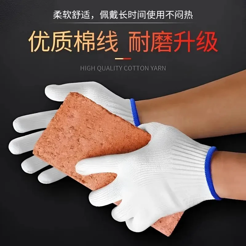 【到手24双】 加厚棉线劳保手套耐磨工作防滑透气工地劳动干活白纯④