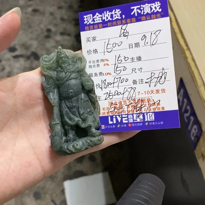 栖***居未镶嵌定制翡翠翡翠