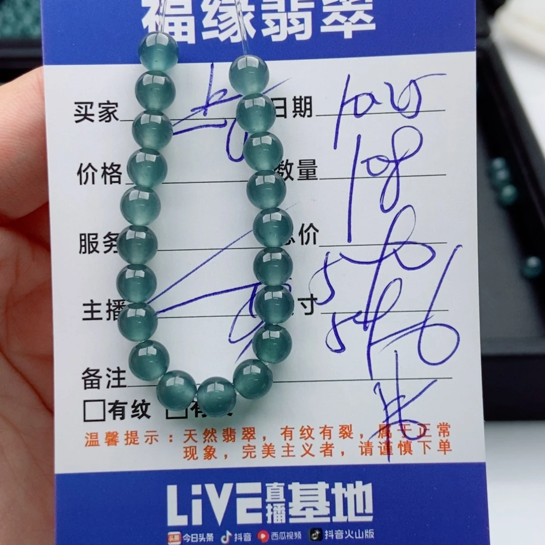 翡翠未镶嵌手链多样性108浅