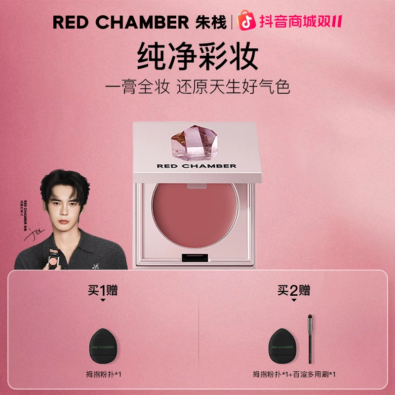 【于适同款】RC多用膏/流光风/腮红眼影口红一膏多用/视频专属gf