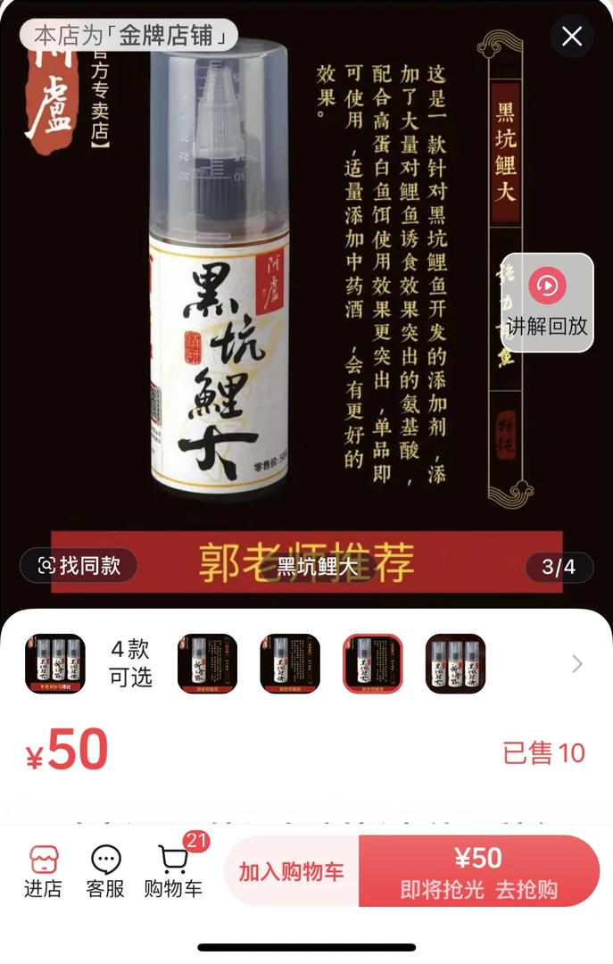 阿卢新品添加剂黑坑鲤大