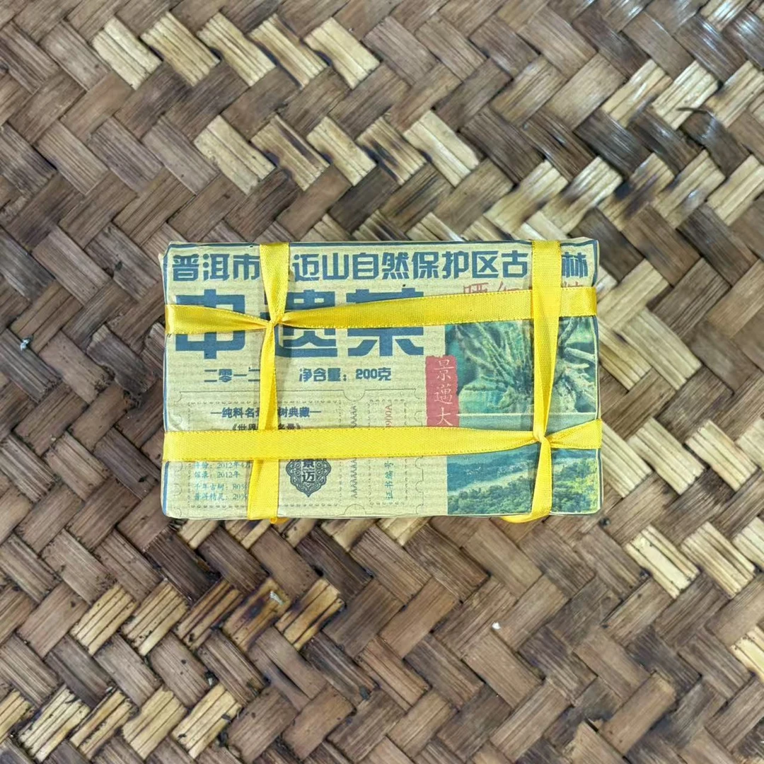 普洱茶 2012年景迈螃蟹脚红茶砖200克   12月6日 （660号）