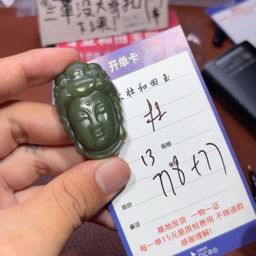 未镶嵌和田玉挂件杜**生