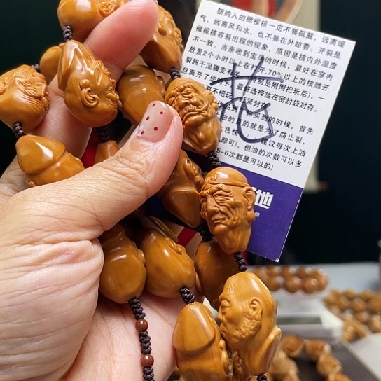 橄榄核手串/手链橄榄核