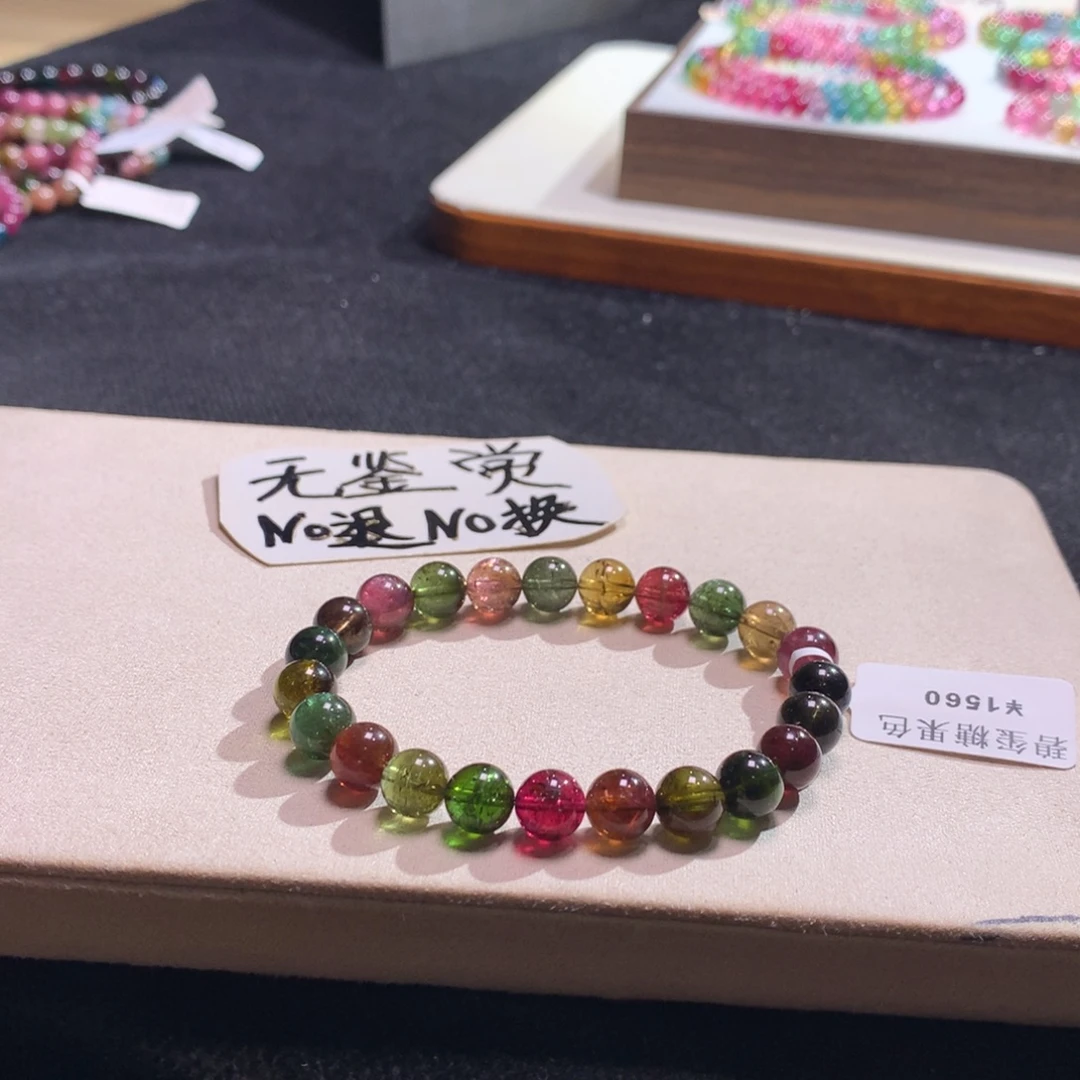 碧玺手链未镶嵌不退换