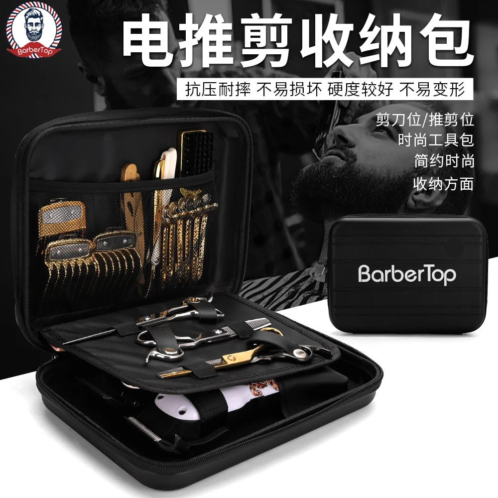 理发师收纳包美发工具大容量电推剪手提箱包理发工具包美发工具箱
