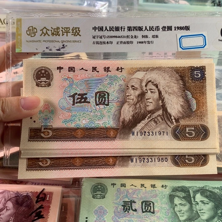 翱***翔805金光蓝鹤标十年份号，97331971～1980