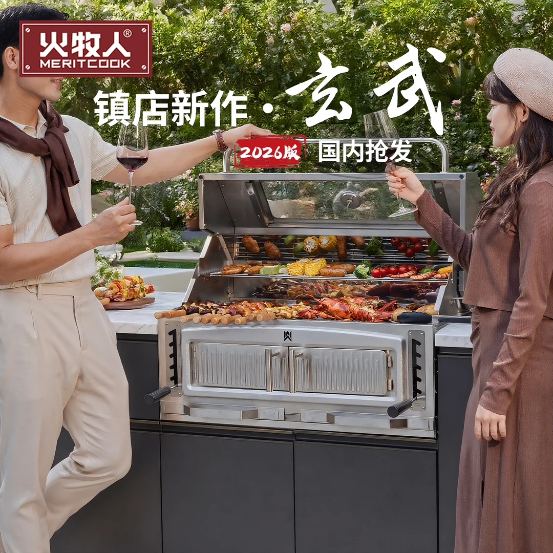 火牧人嵌入式烧烤炉木炭户外别墅庭院烧烤台不锈钢烧烤架户外厨房