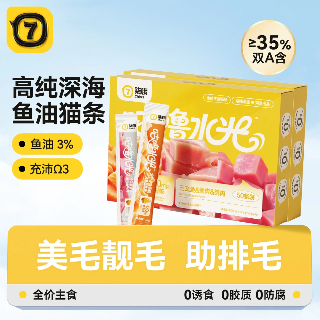 柒哦猫零食尝鲜装全价主食猫条猫粮成猫幼猫罐头猫咪零食增肥发腮