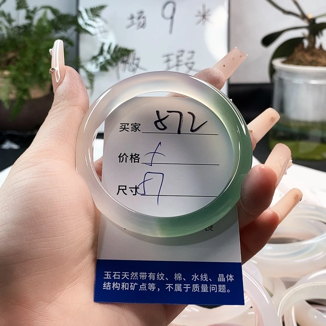 玛瑙/玉髓手镯未镶嵌