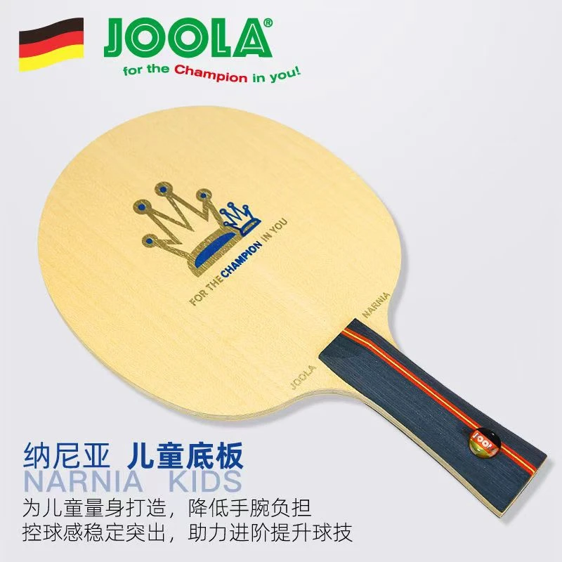 JOOLA/尤拉优拉儿童乒乓球拍底板5层纯木弧圈底板纳尼亚学生