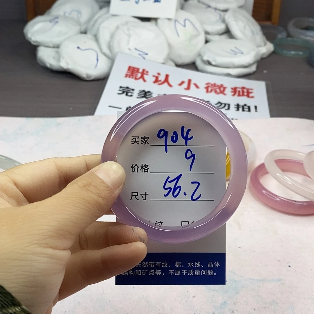 手镯玛瑙/玉髓未镶嵌904