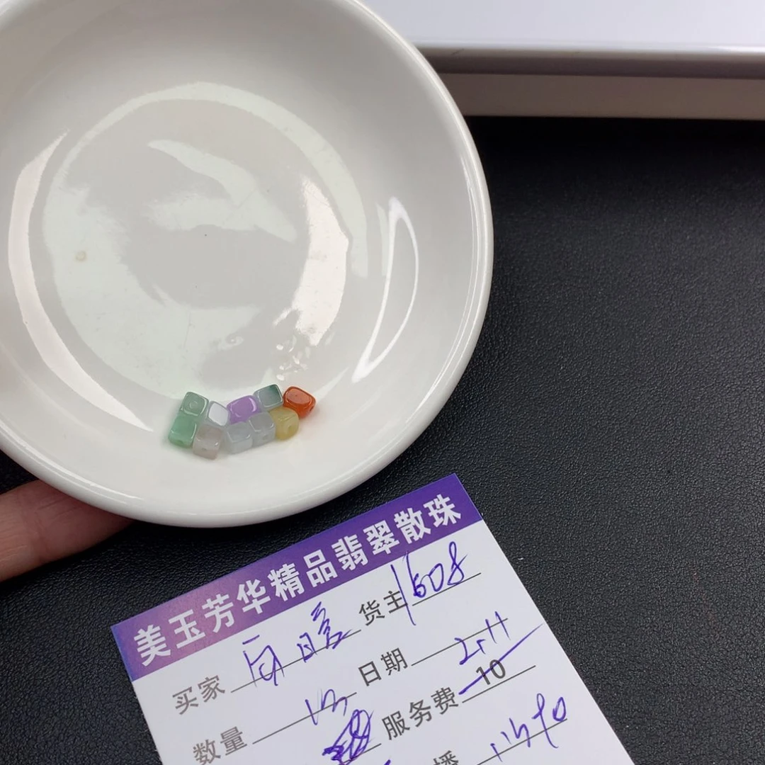 翡翠手链未镶嵌向**