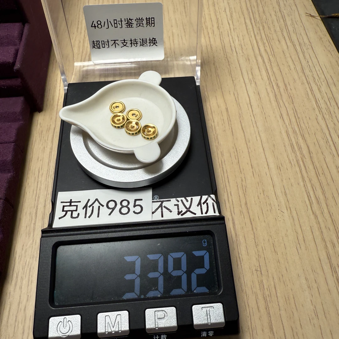 足金999钻片卡七车轮卡七秀