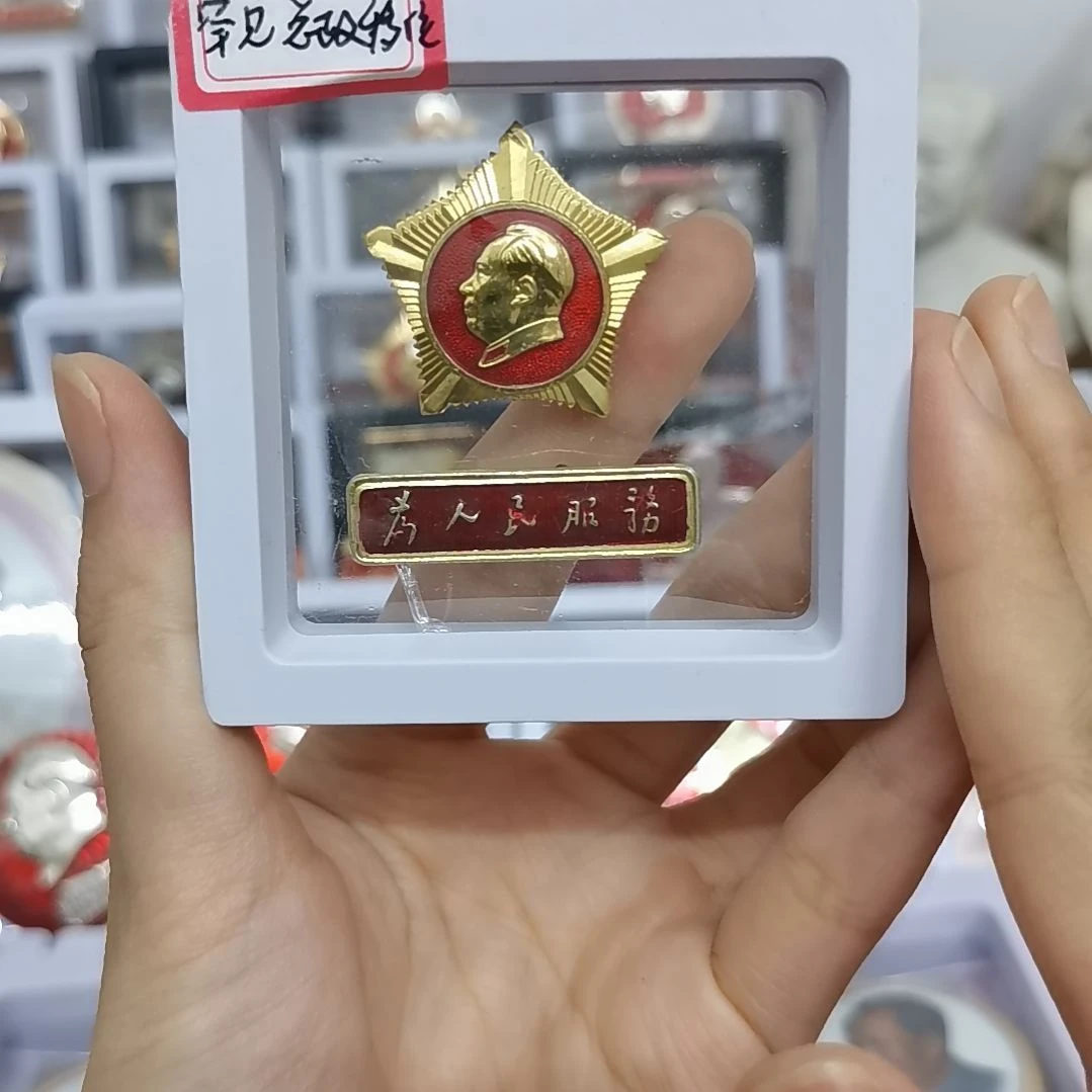 其他普通金属老*收藏纪念章1套