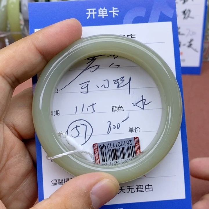 若***见和田玉未镶嵌手镯