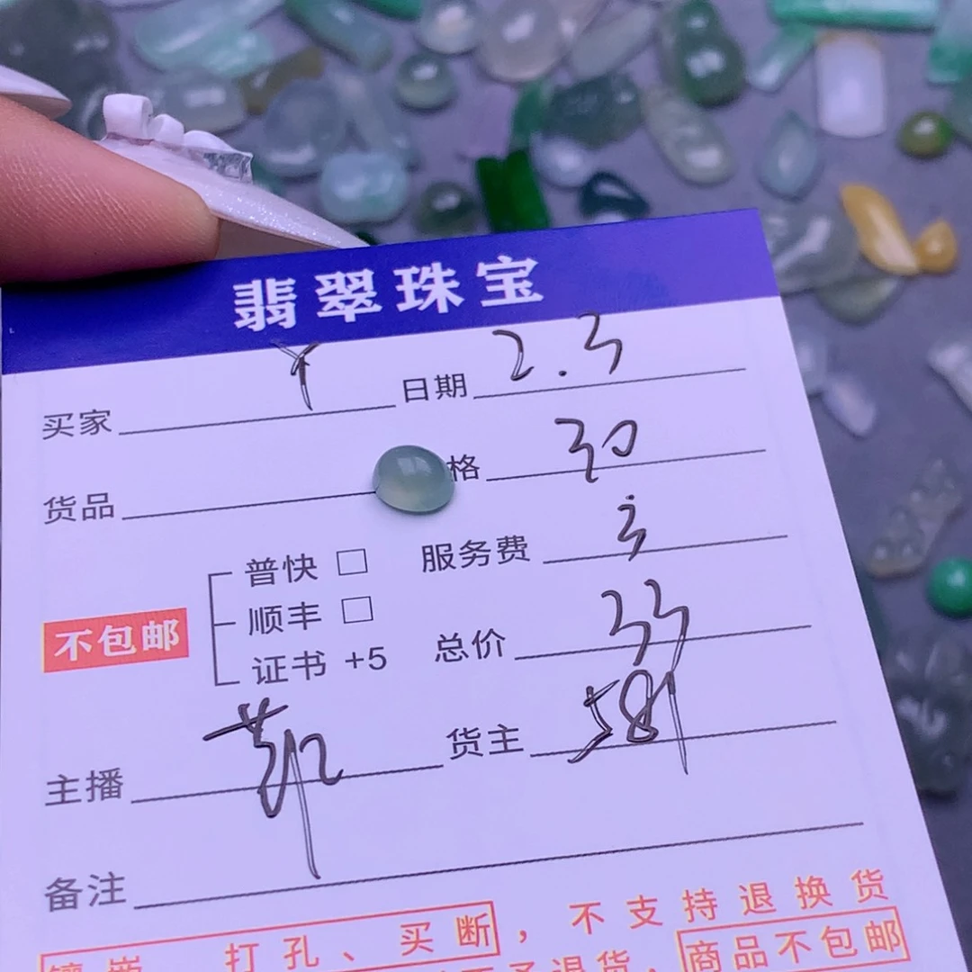 翡翠挂件未镶嵌Y***y翡翠