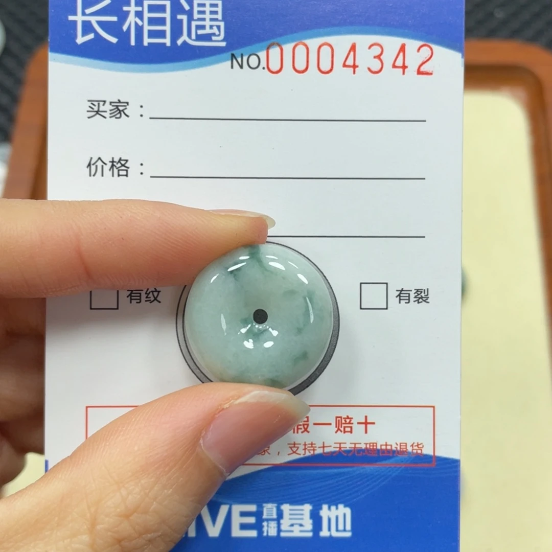 翡翠未镶嵌颈饰翡翠吊坠4342