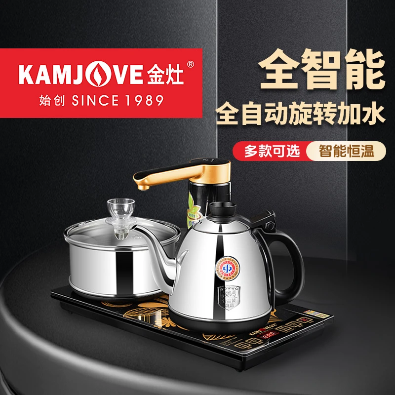 【旋转加水】金灶全自动烧水壶K系家用恒温煮水消毒嵌入式烧茶壶