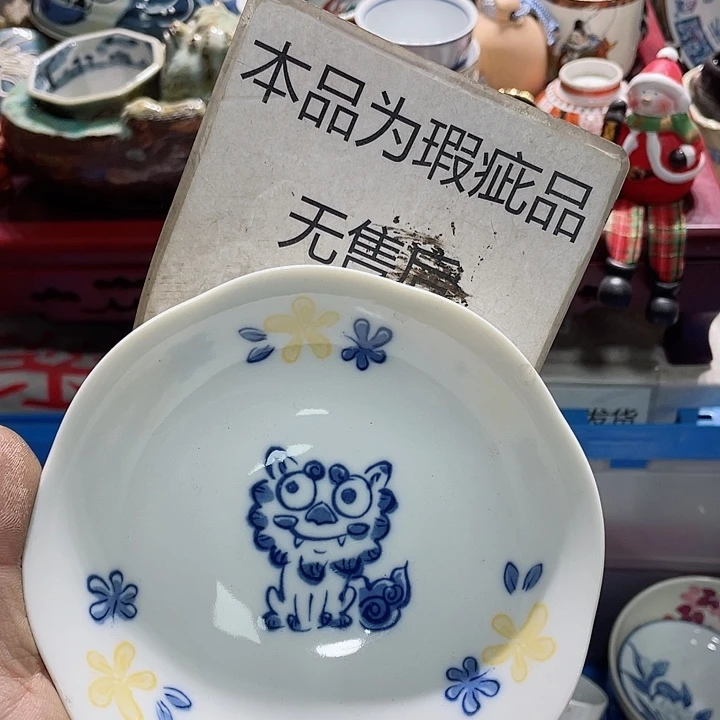 瓷片你的人生就是说你不